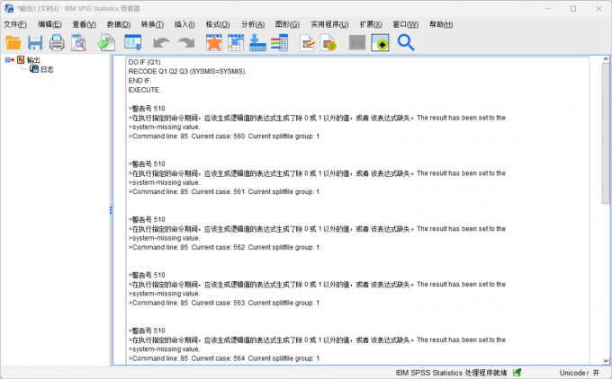 得到警告提示的结果