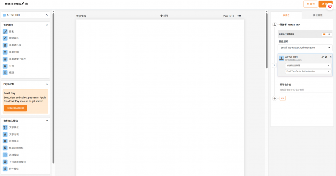 对文档界面中的内容进行设置并进行安全措施处理