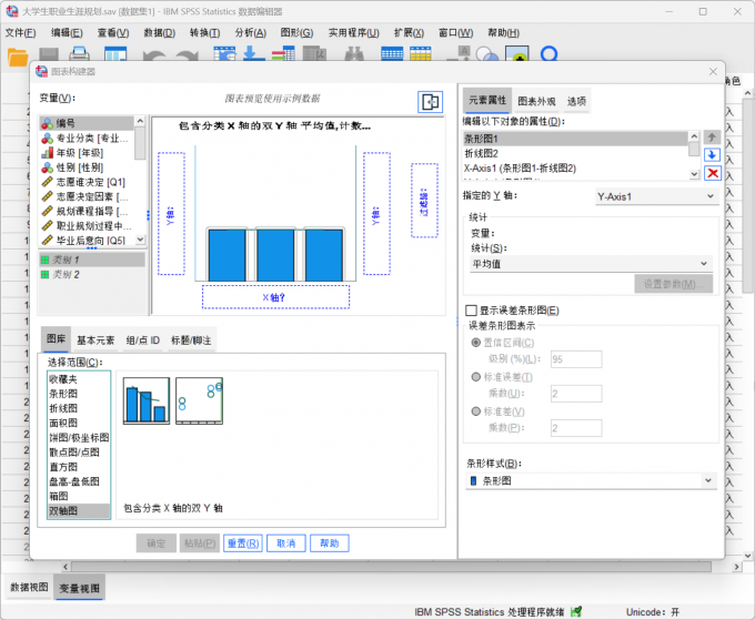 设置X轴和Y轴的数据样本