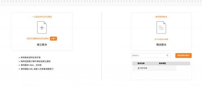 对文档内容进行批量导入