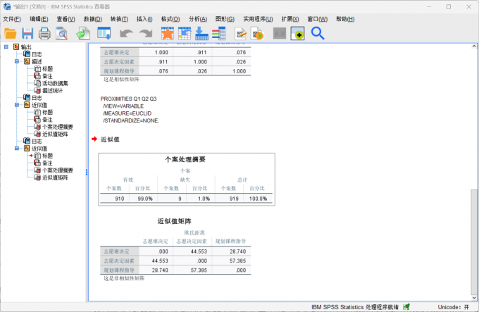 得到欧氏距离的测量矩阵