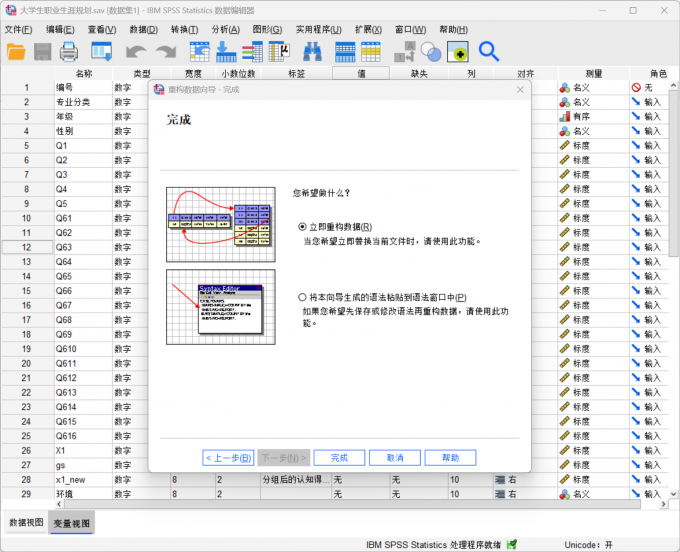 对数据样本进行重构