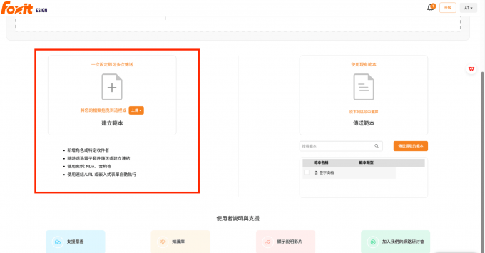 点击一次发送文件多次选项