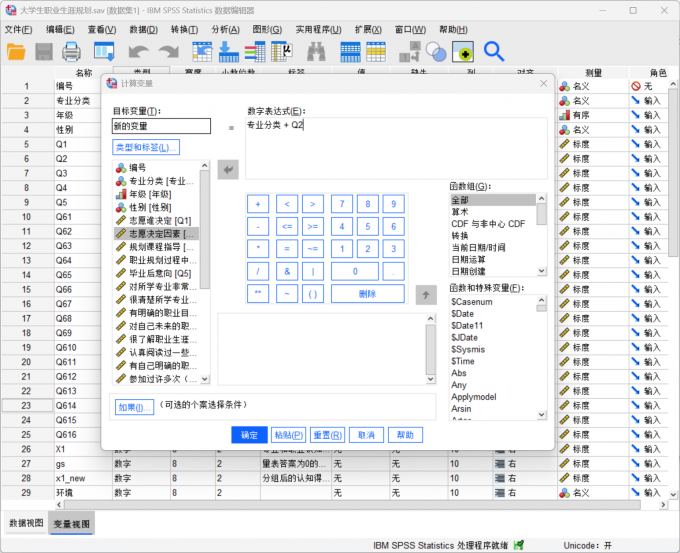 设置目标变量的数学表达式
