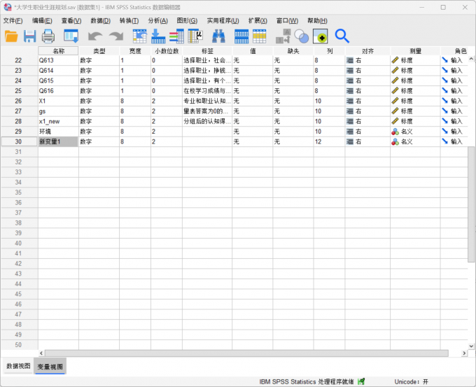 得到新变量的变量名称