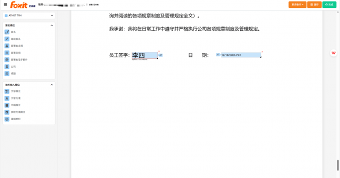 在需要签字的部分签署姓名和日期