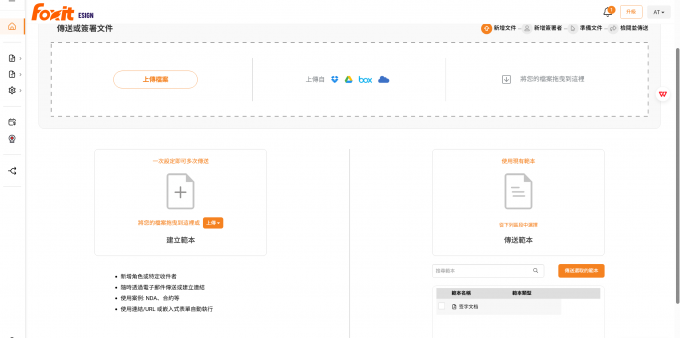 把签署完成的合同进行发送