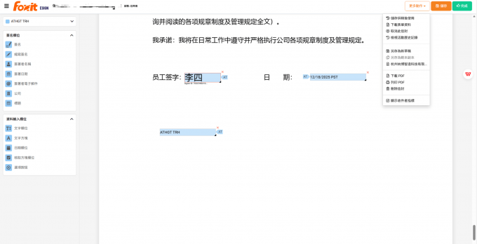 签署个人姓名和日期
