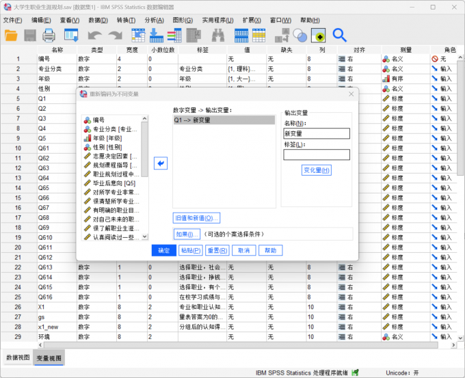 设置输出的变量