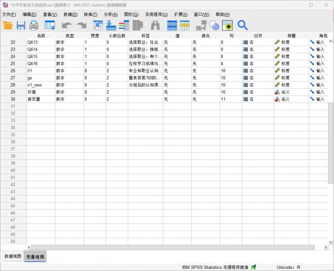 得到新的变量结果