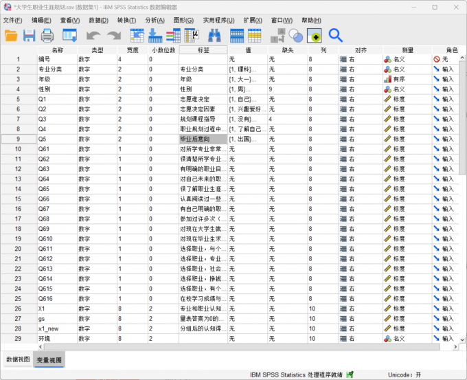 把数据样本添加到变量视图中