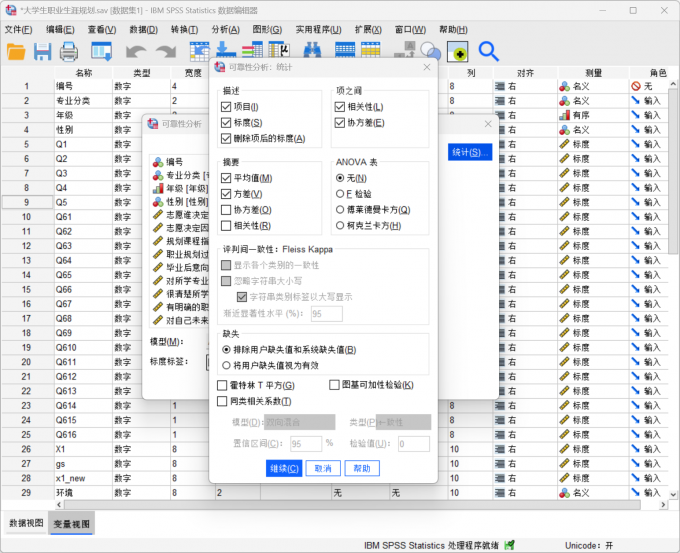 设置数据统计的方法