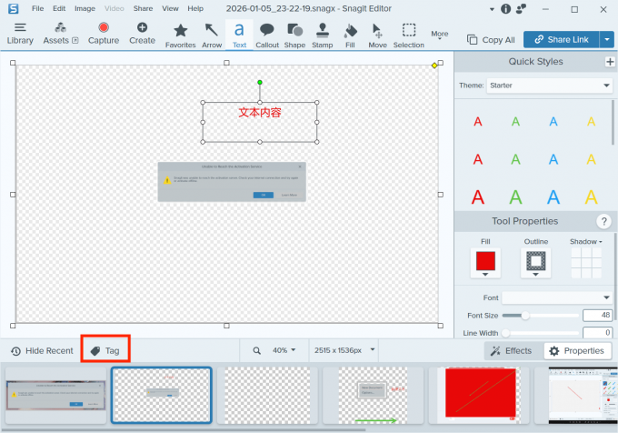 在图像中添加新的标签内容