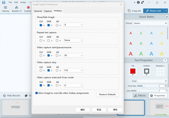 进入到快捷键设置界面中