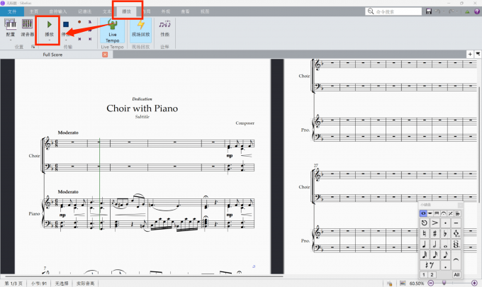 点击播放完整的音乐