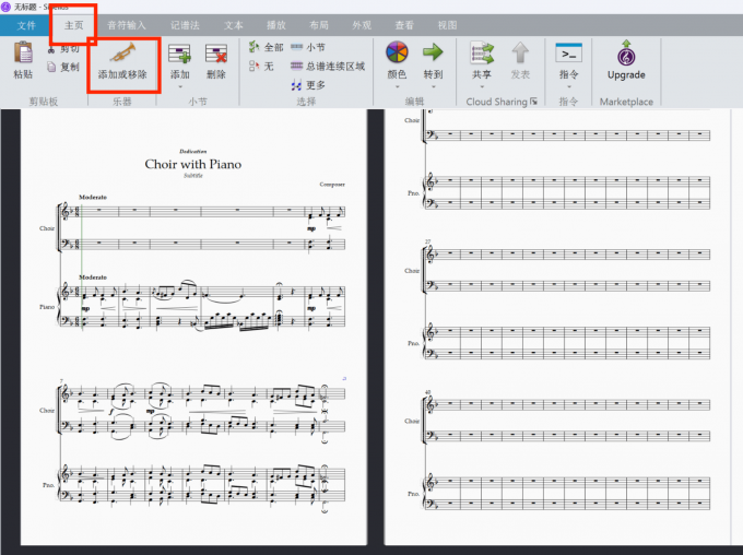 点击添加或移除乐器来设置新的乐器