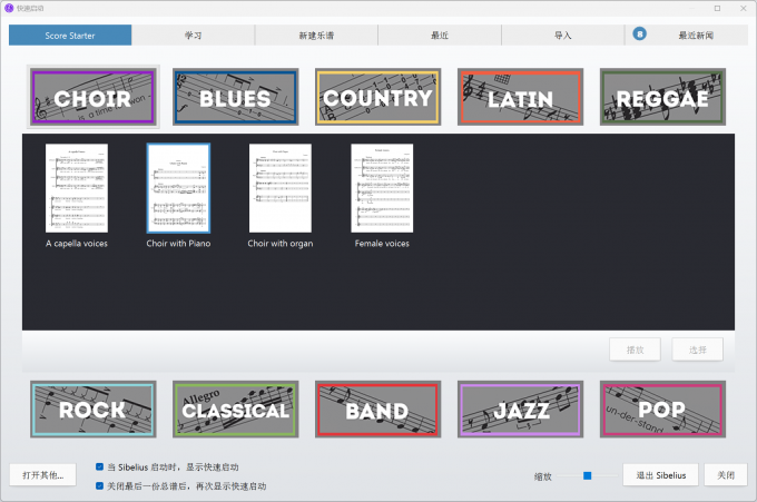 进入Score Starter界面选择相应的乐谱