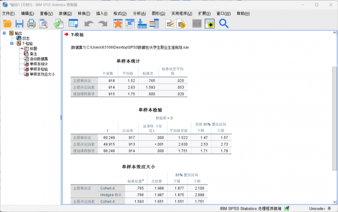 得到数据分析的结果