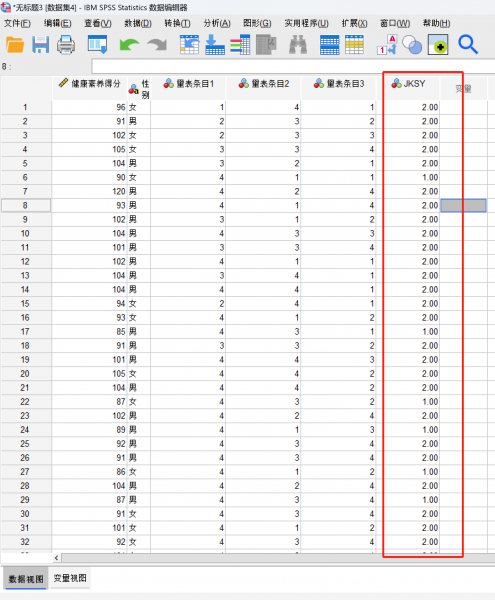 重新编码为不同变量完成