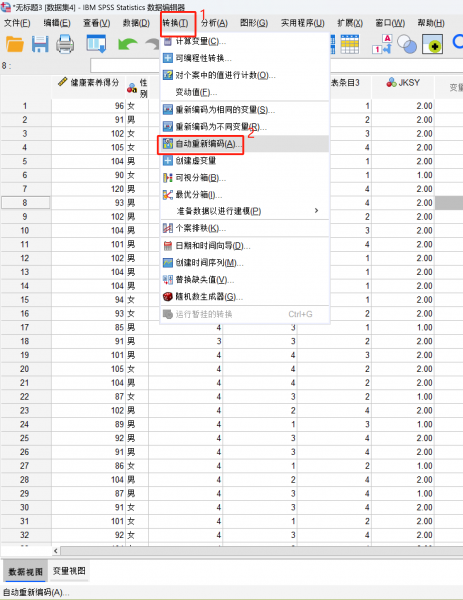 自动重新编码