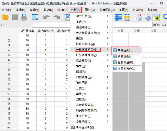 双因素方差分析操作步骤