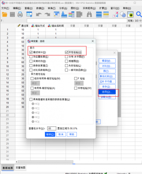 双因素方差分析步骤