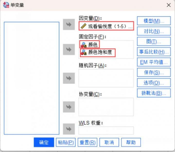 将案例数据的变量移动到对应位置