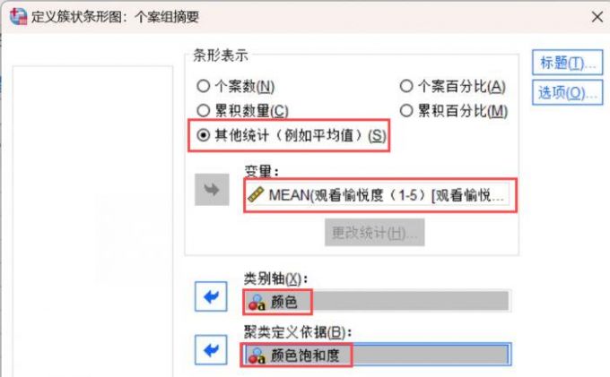将两个自变量移动到对应的设置栏
