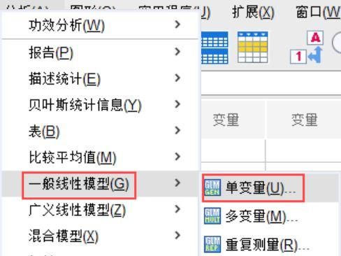 SPSS单变量的模型设置