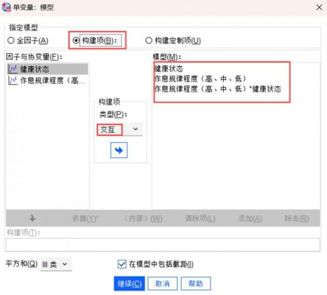 案例数据的构建项设置