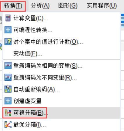 转换变量模块的可视分箱