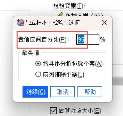 确定后续比较分析步骤的置信水平