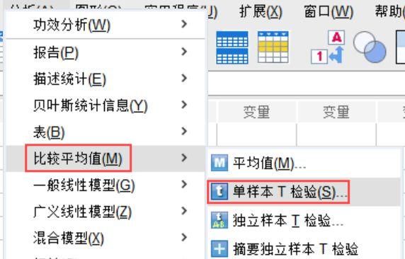 进入SPSS设定检验值的模块
