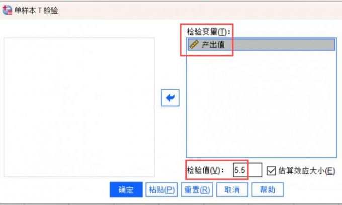 把检验值设为5.5