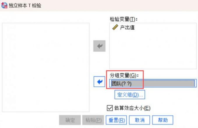 将团队作为分组变量