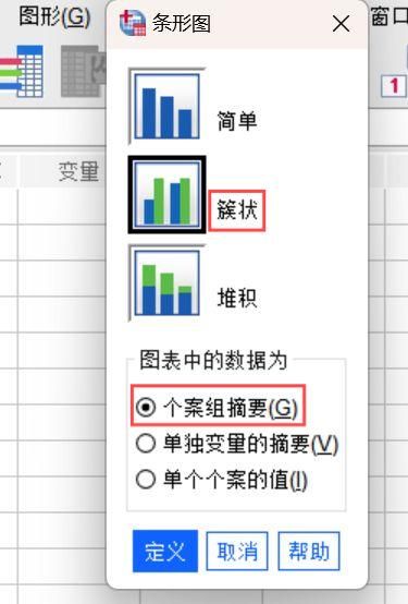 勾选个案组摘要