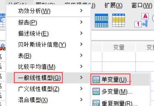 SPSS单变量的模块