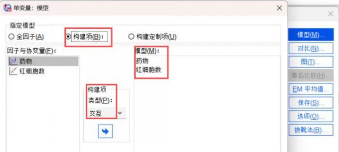 药物和红细胞数的模型构建