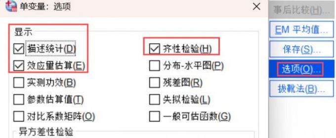 选择描述统计等功能