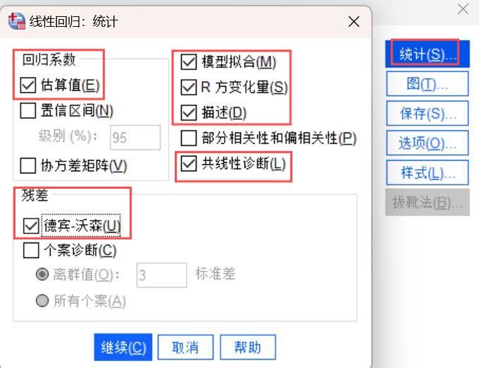 回归的统计设置