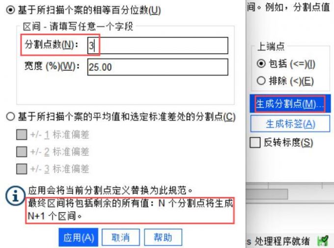  分割点数设置为3