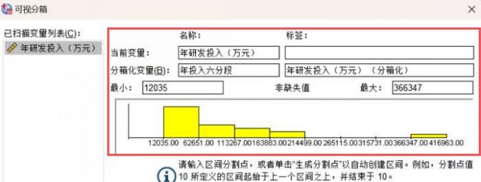 年投入六分段