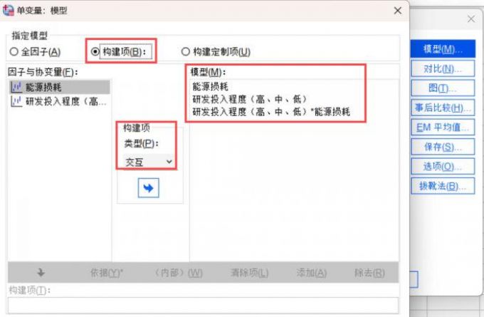投入和损耗的模型构建
