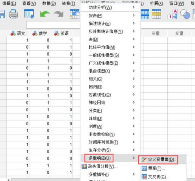 选择定义变量集