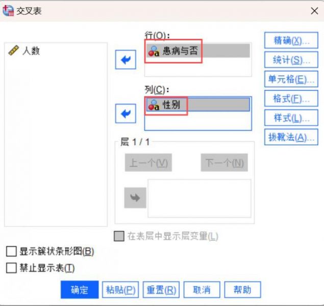 把患病与否移动到行