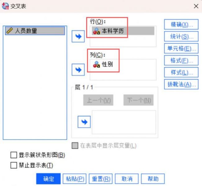 把本科学历移动到行的位置