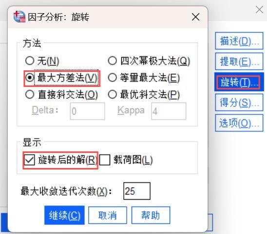 显示旋转解