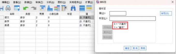 某班学科喜爱度调查