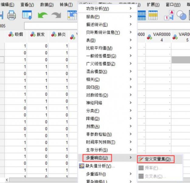 选择定义变量集