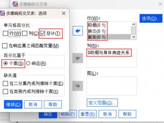 百分比基于个案